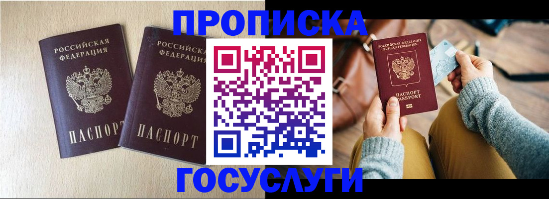 прописка для кредита в Челябинской области