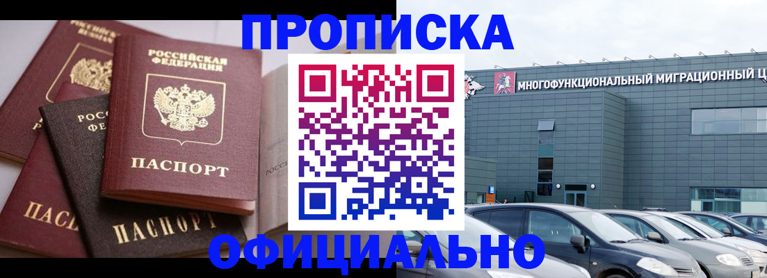 временная прописка в Челябинской области