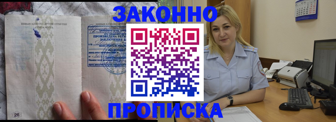 прописка иностранных граждан в Челябинской области