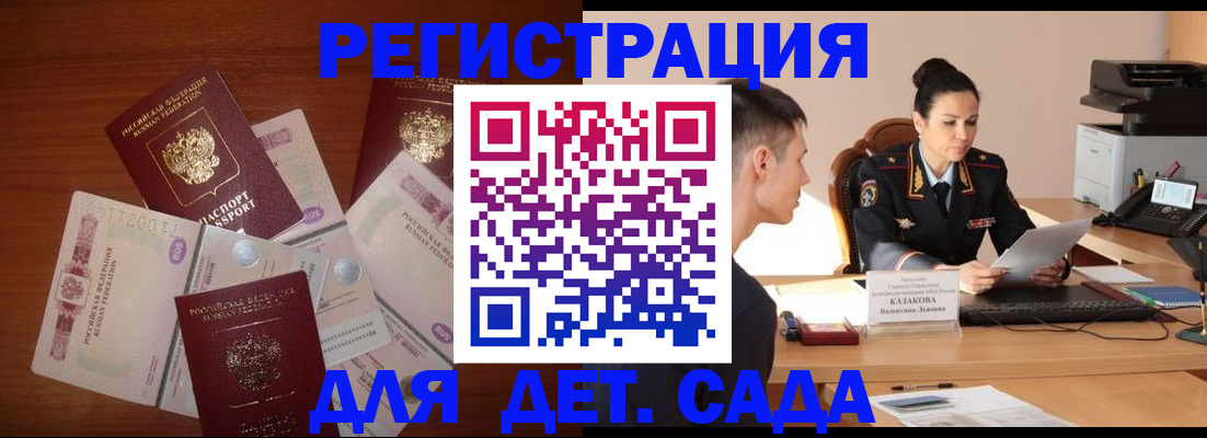 прописка законно в Челябинской области