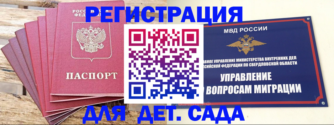 временная регистрация поиск в Челябинской области