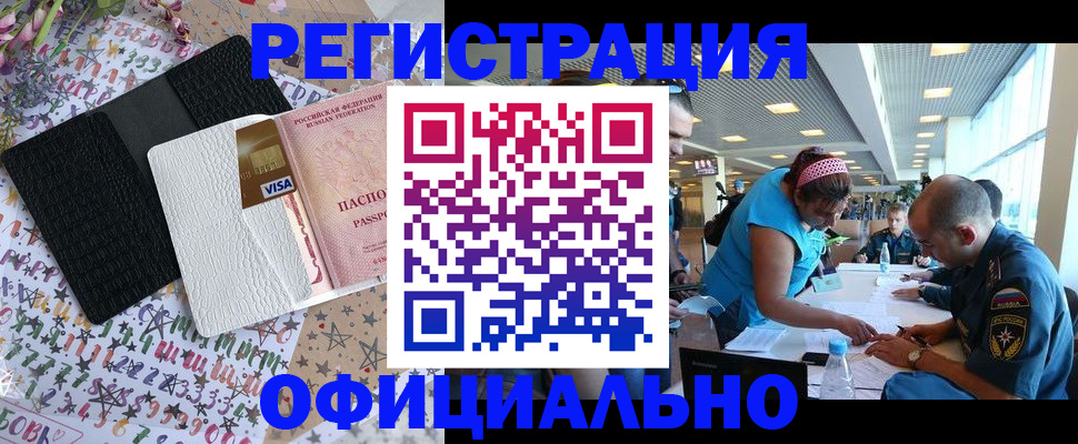 прописка регистрация в Челябинской области