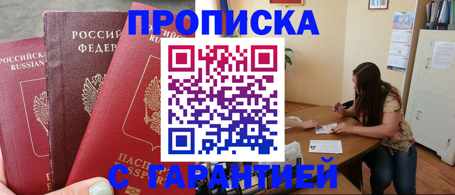 прописка для военкомата в Челябинской области